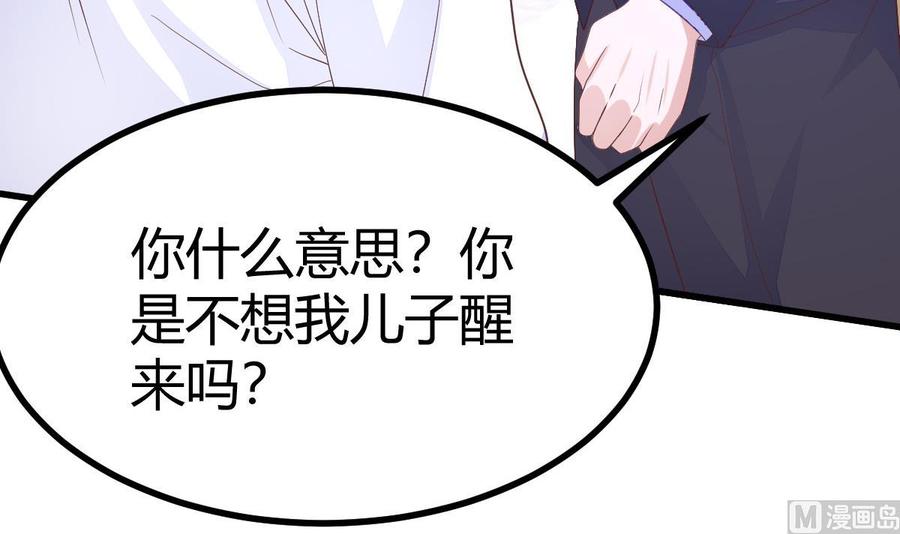 Rebirth of the Eternal Cultivator Ch.21 p63