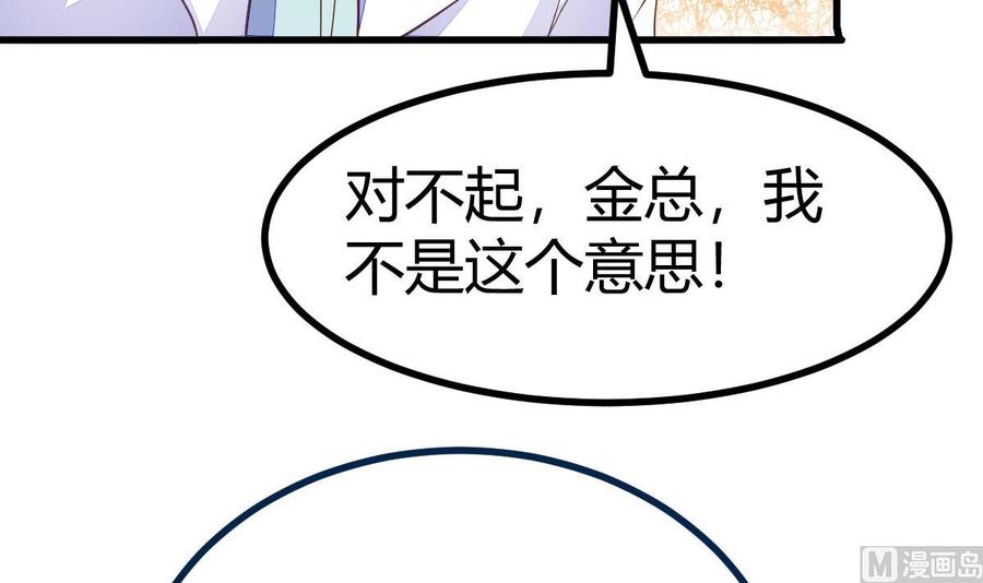 Rebirth of the Eternal Cultivator Ch.21 p66