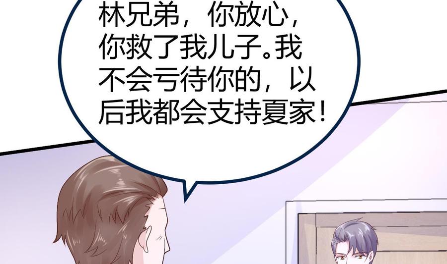 Rebirth of the Eternal Cultivator Ch.21 p67