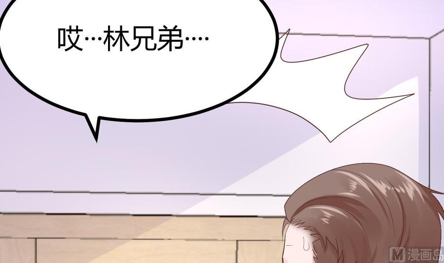 Rebirth of the Eternal Cultivator Ch.21 p72