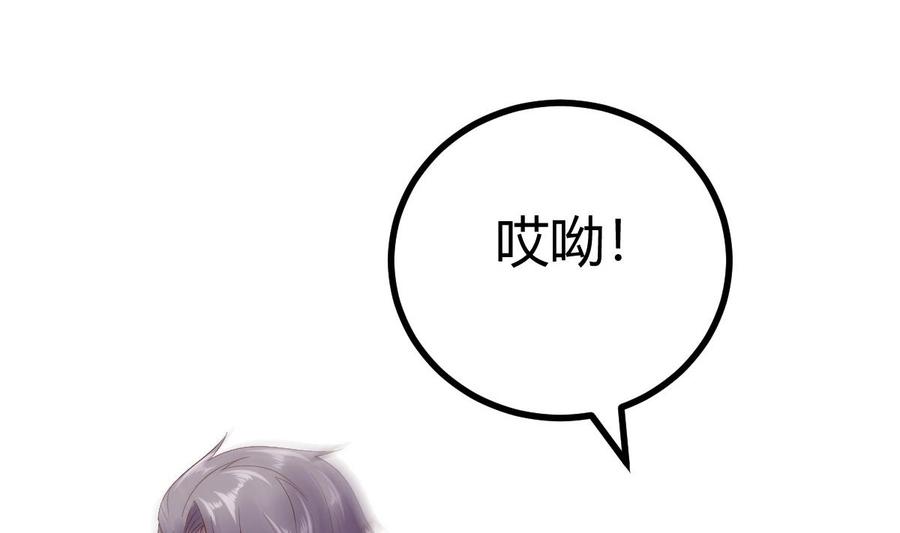 Rebirth of the Eternal Cultivator Ch.21 p76