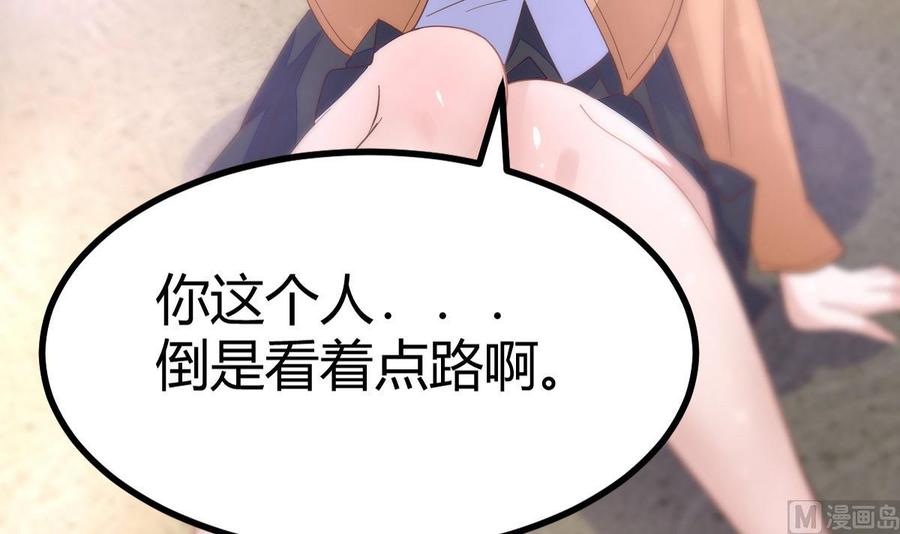 Rebirth of the Eternal Cultivator Ch.21 p81