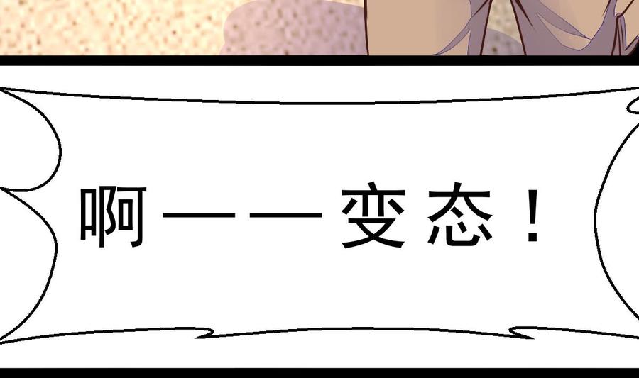 Rebirth of the Eternal Cultivator Ch.22 p10