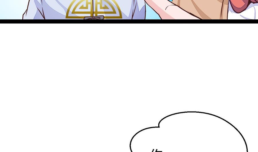 Rebirth of the Eternal Cultivator Ch.22 p20