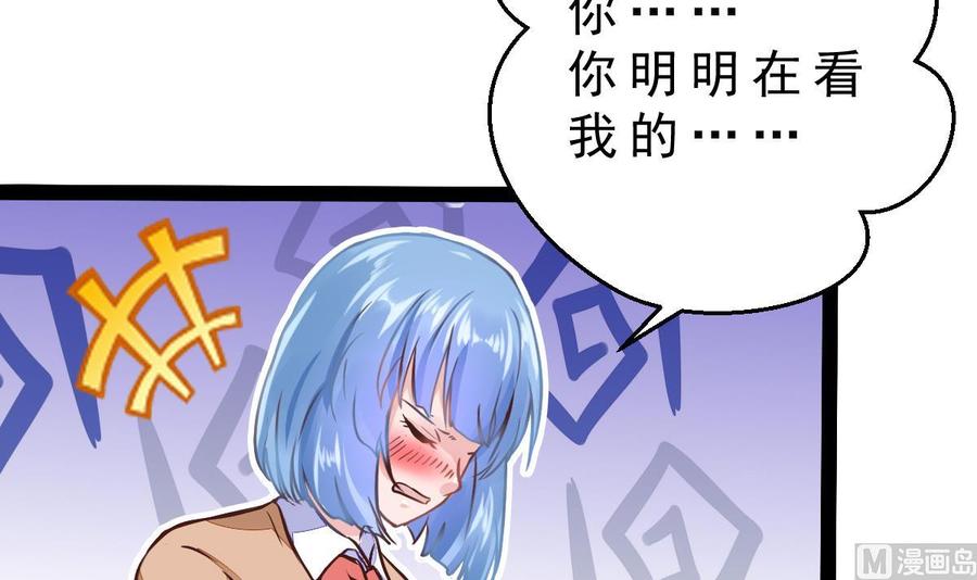 Rebirth of the Eternal Cultivator Ch.22 p21