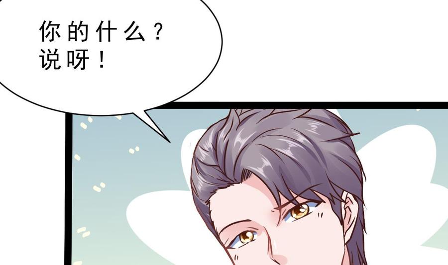 Rebirth of the Eternal Cultivator Ch.22 p23