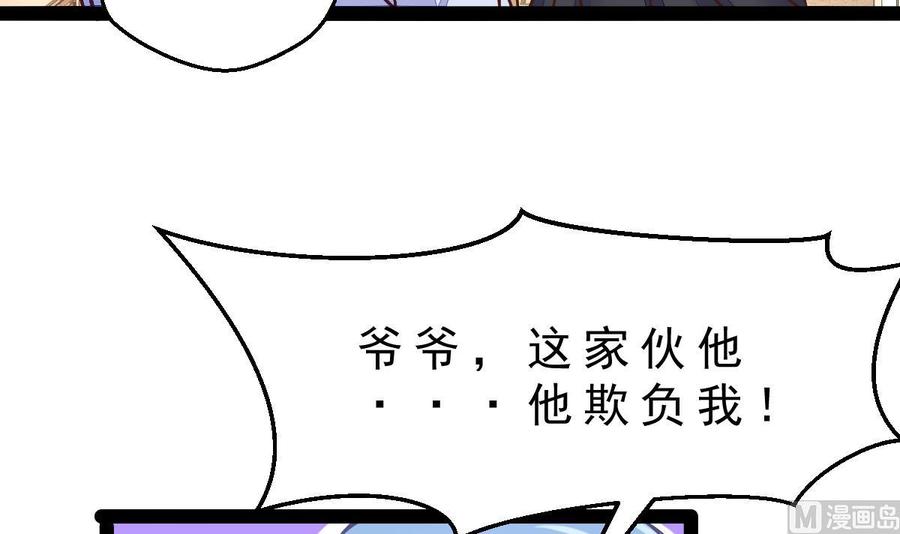 Rebirth of the Eternal Cultivator Ch.22 p27