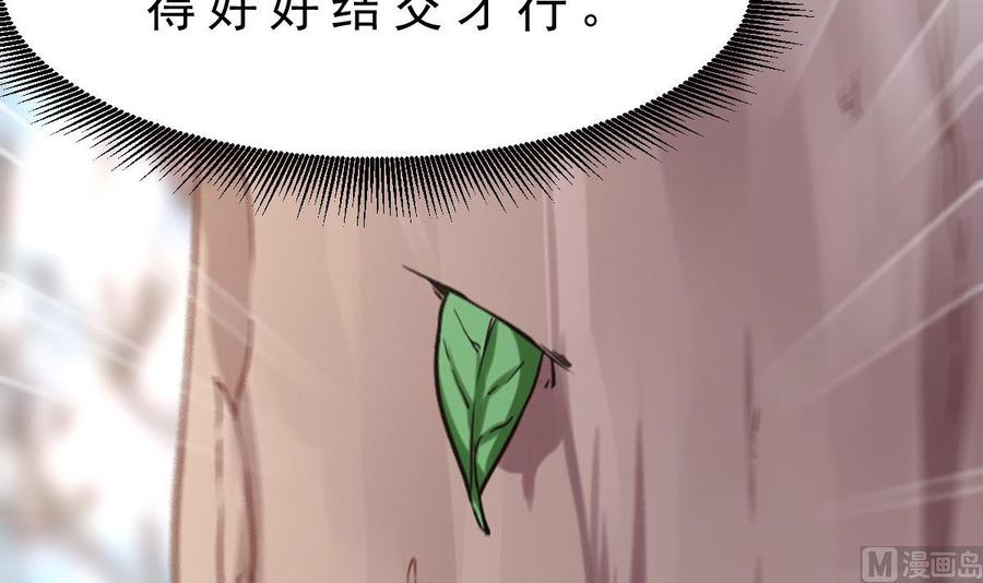Rebirth of the Eternal Cultivator Ch.22 p30