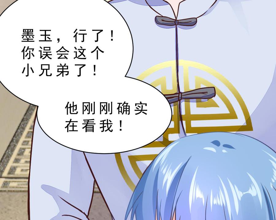 Rebirth of the Eternal Cultivator Ch.22 p32