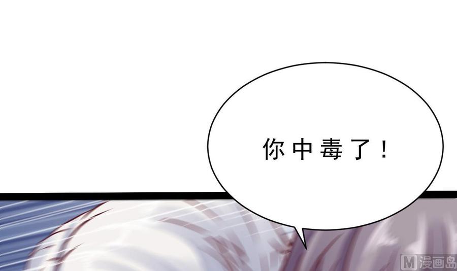 Rebirth of the Eternal Cultivator Ch.22 p42