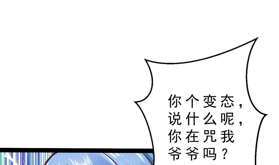 Rebirth of the Eternal Cultivator Ch.22 p44