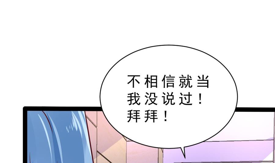 Rebirth of the Eternal Cultivator Ch.22 p47