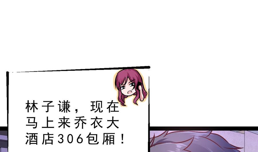 Rebirth of the Eternal Cultivator Ch.22 p56