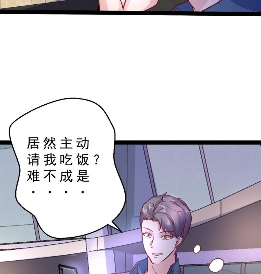 Rebirth of the Eternal Cultivator Ch.22 p58