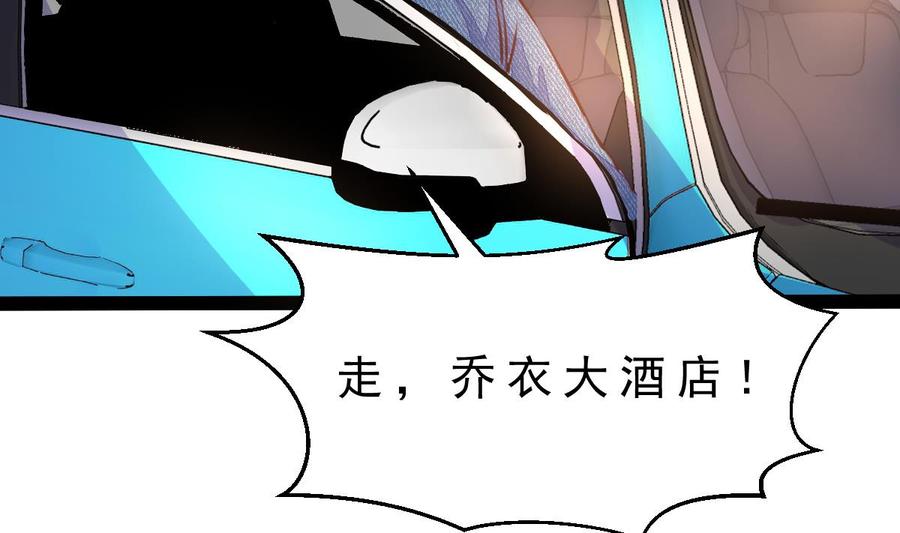 Rebirth of the Eternal Cultivator Ch.22 p62