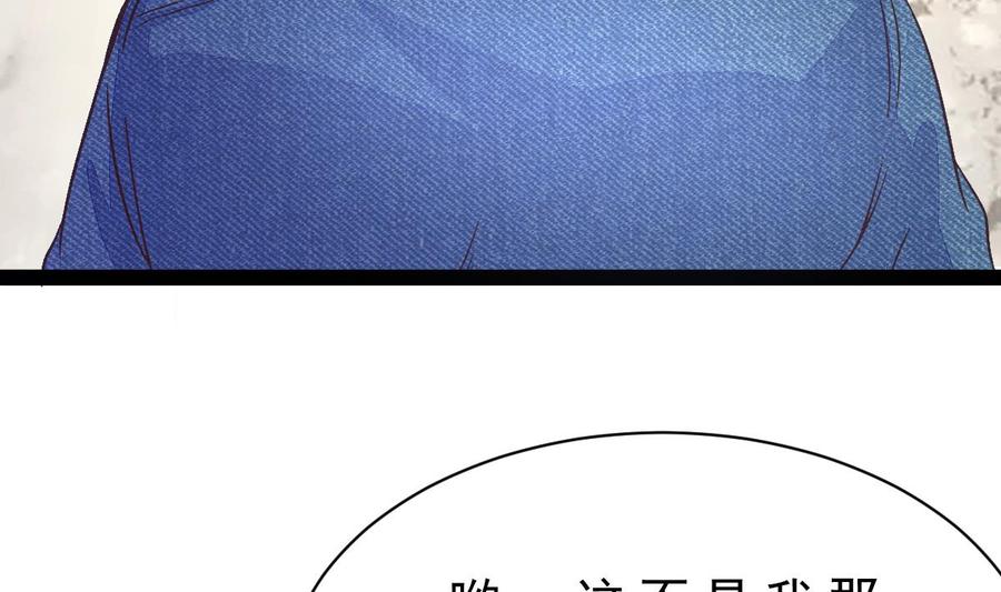 Rebirth of the Eternal Cultivator Ch.22 p74