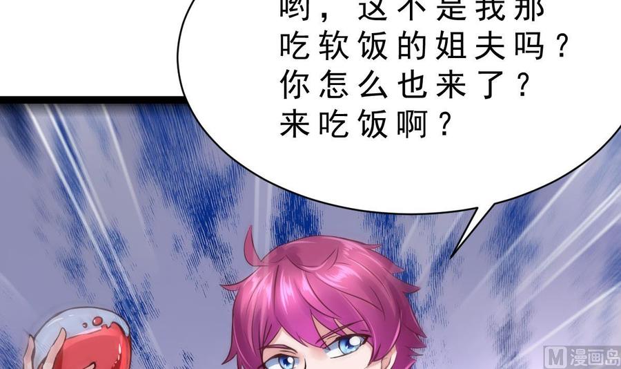 Rebirth of the Eternal Cultivator Ch.22 p75
