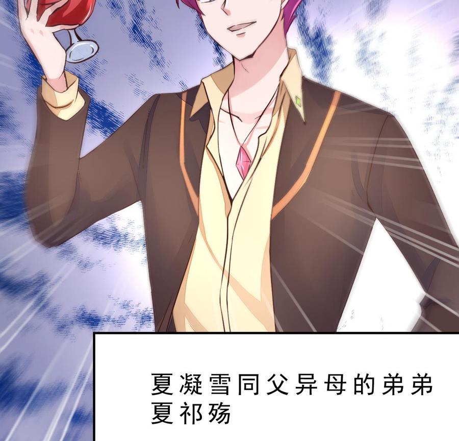 Rebirth of the Eternal Cultivator Ch.22 p76