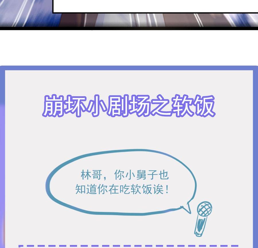 Rebirth of the Eternal Cultivator Ch.22 p77