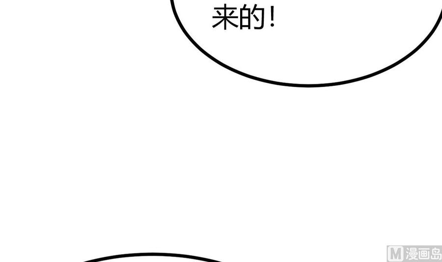 Rebirth of the Eternal Cultivator Ch.23 p18