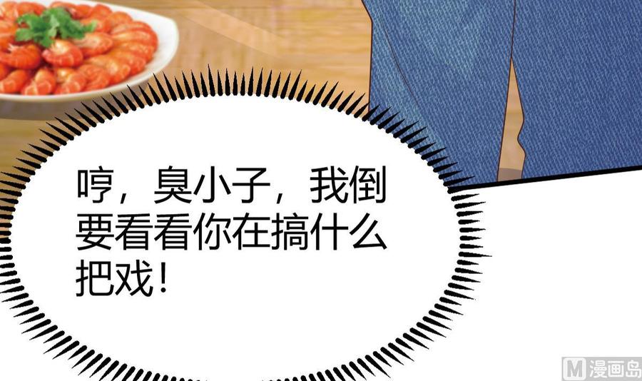 Rebirth of the Eternal Cultivator Ch.23 p24