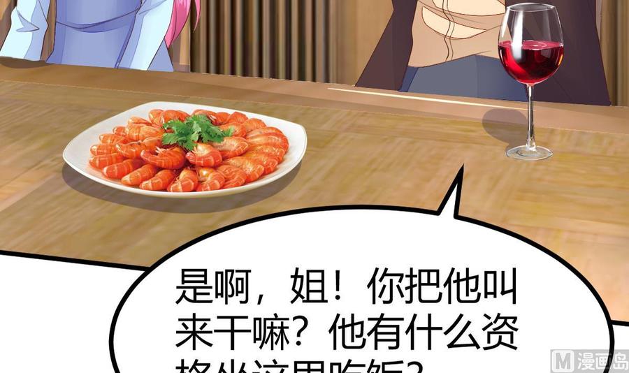 Rebirth of the Eternal Cultivator Ch.23 p27