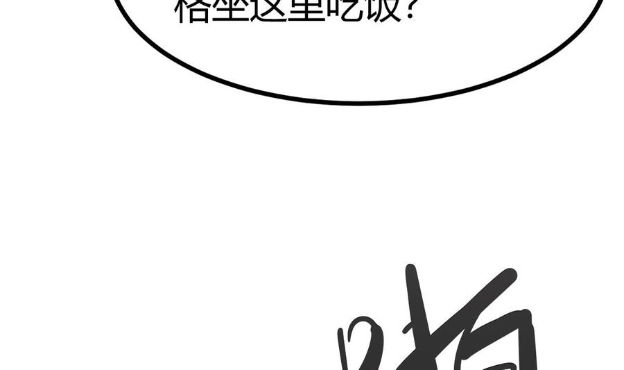 Rebirth of the Eternal Cultivator Ch.23 p28