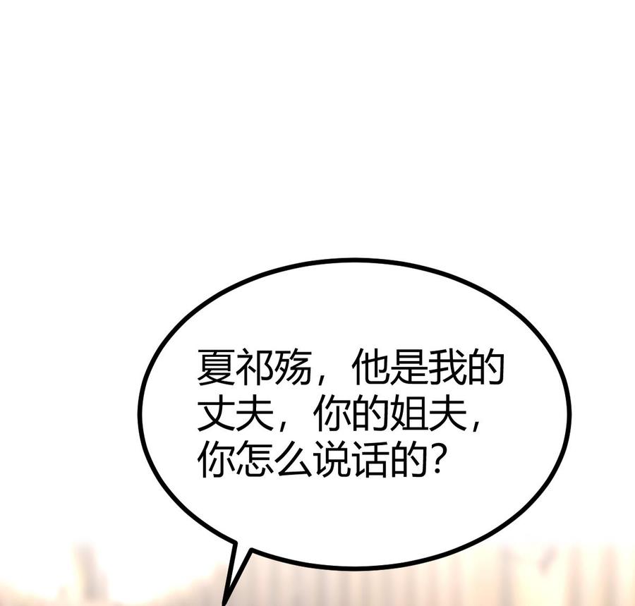 Rebirth of the Eternal Cultivator Ch.23 p31