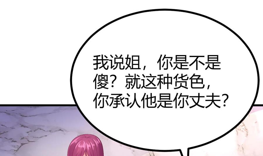 Rebirth of the Eternal Cultivator Ch.23 p34