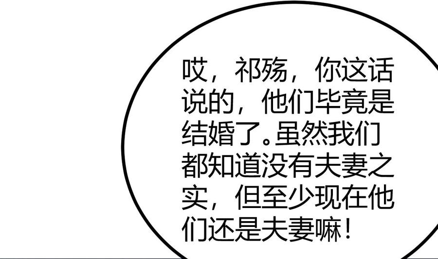 Rebirth of the Eternal Cultivator Ch.23 p37
