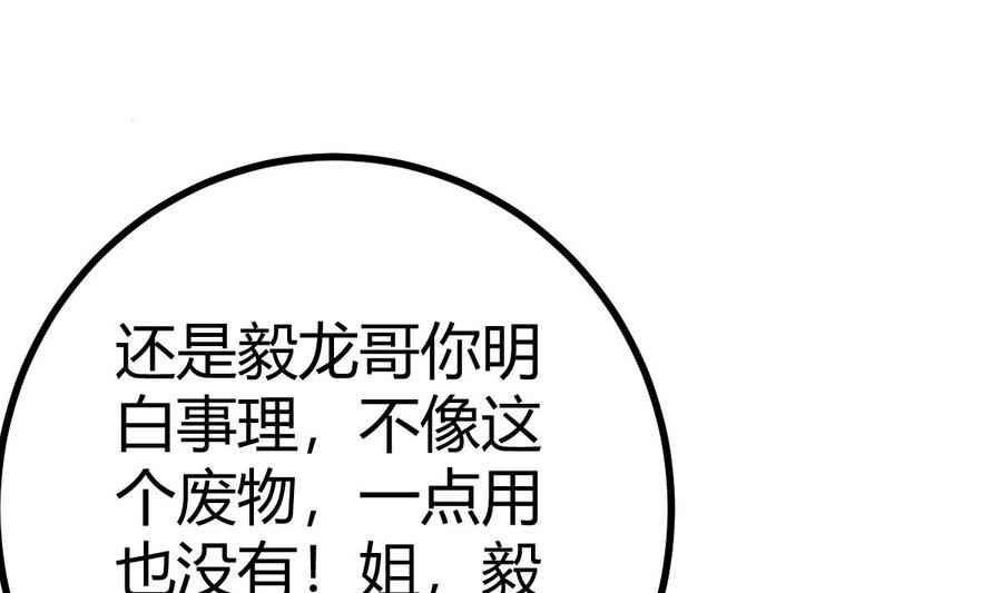 Rebirth of the Eternal Cultivator Ch.23 p40