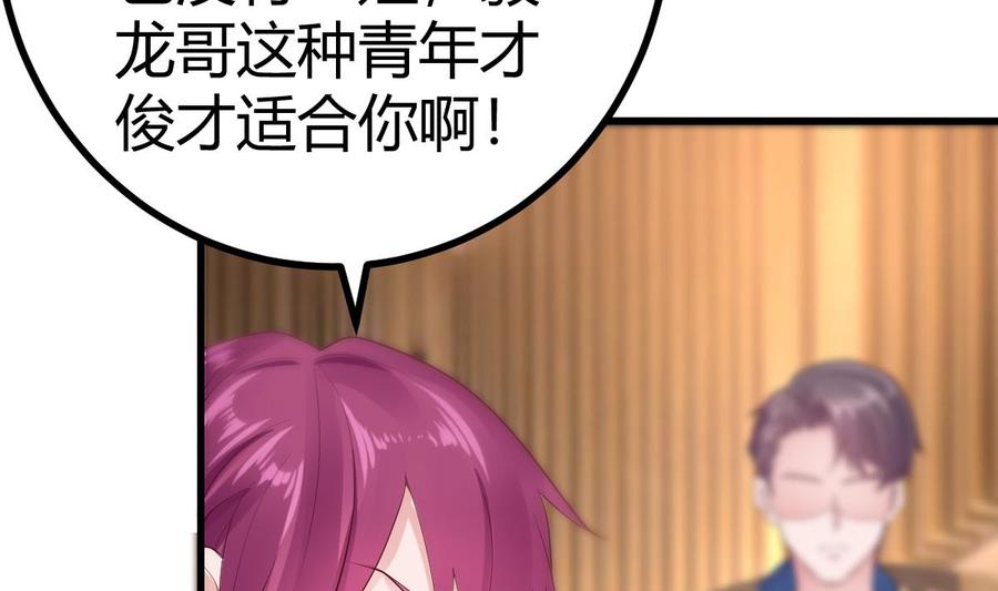 Rebirth of the Eternal Cultivator Ch.23 p41