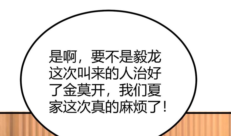 Rebirth of the Eternal Cultivator Ch.23 p44