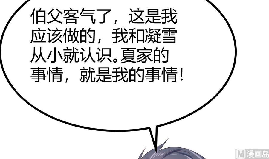Rebirth of the Eternal Cultivator Ch.23 p48