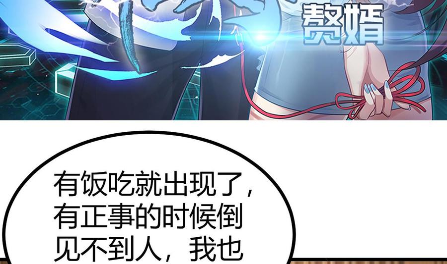 Rebirth of the Eternal Cultivator Ch.23 p5