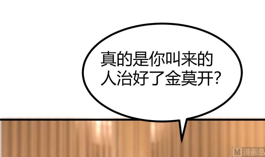 Rebirth of the Eternal Cultivator Ch.23 p54