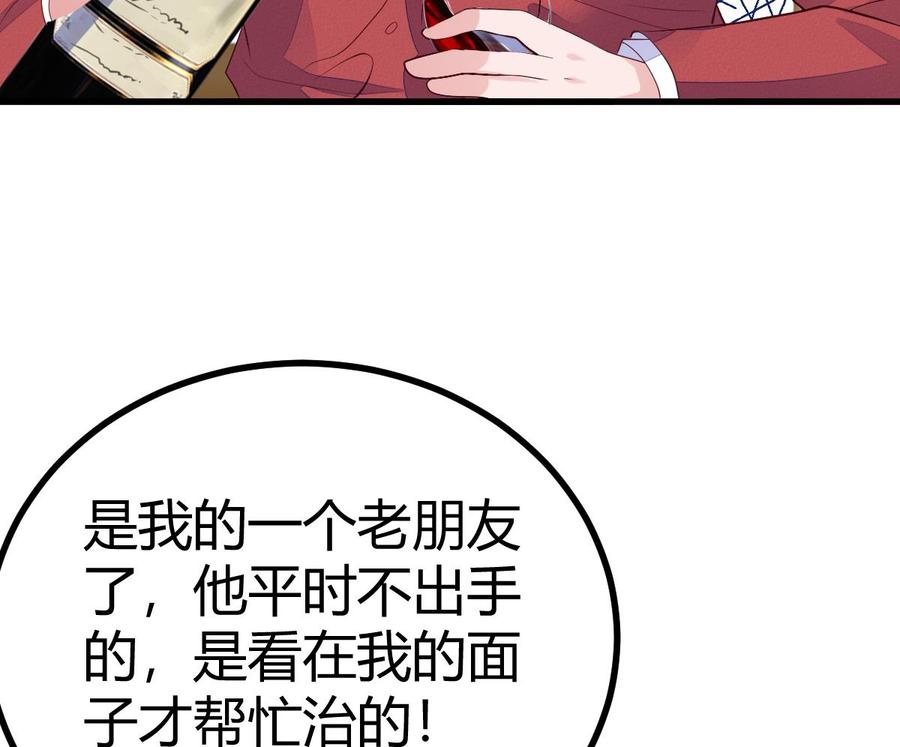 Rebirth of the Eternal Cultivator Ch.23 p61