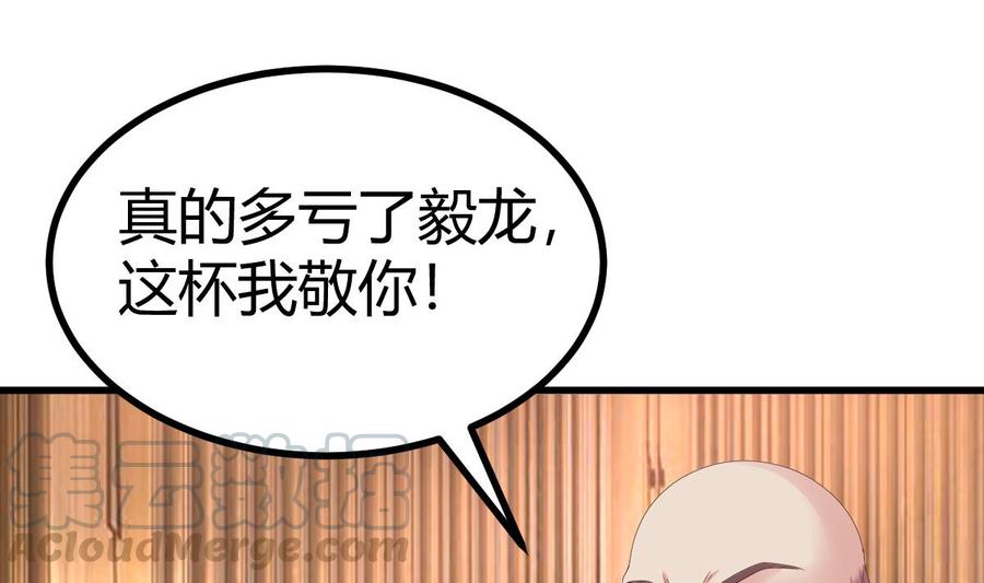 Rebirth of the Eternal Cultivator Ch.23 p64