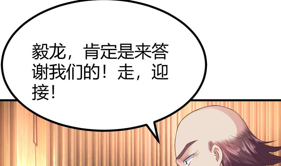 Rebirth of the Eternal Cultivator Ch.23 p70