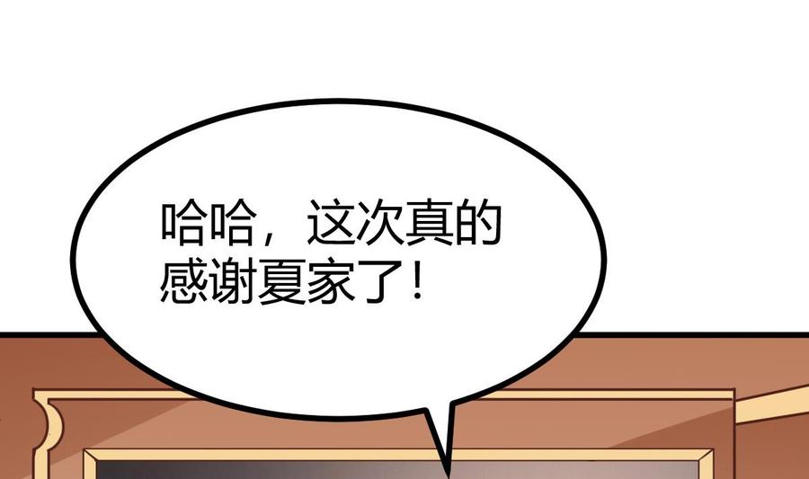 Rebirth of the Eternal Cultivator Ch.23 p73