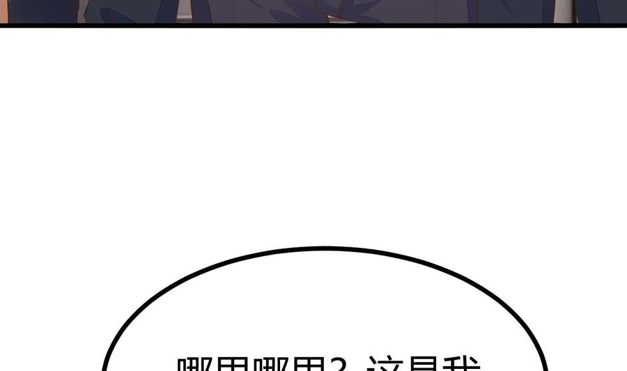 Rebirth of the Eternal Cultivator Ch.23 p76