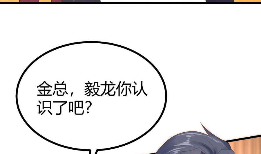 Rebirth of the Eternal Cultivator Ch.23 p79