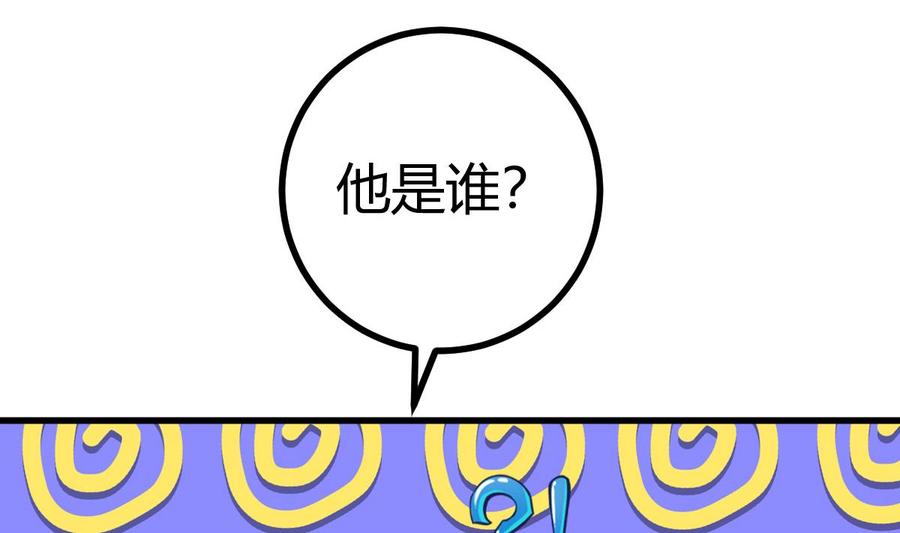 Rebirth of the Eternal Cultivator Ch.23 p82