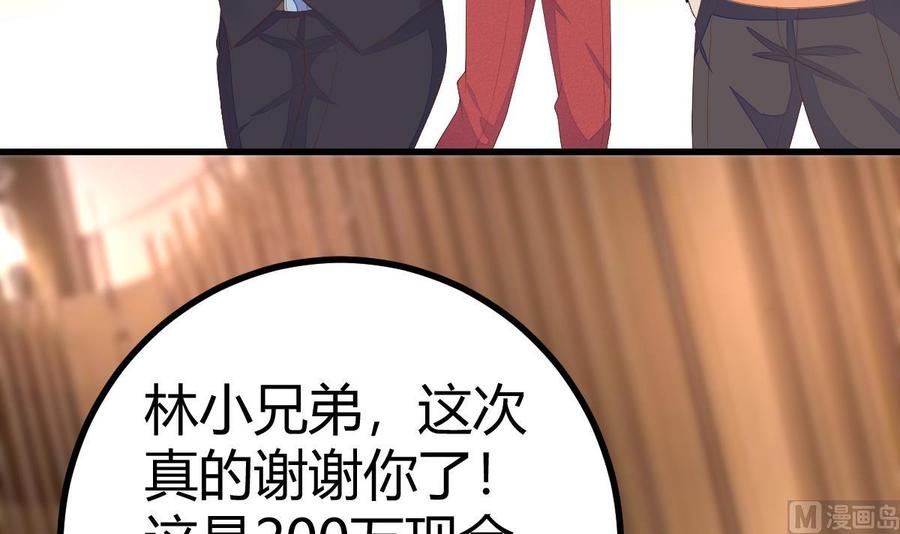 Rebirth of the Eternal Cultivator Ch.23 p84