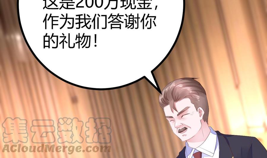 Rebirth of the Eternal Cultivator Ch.23 p85