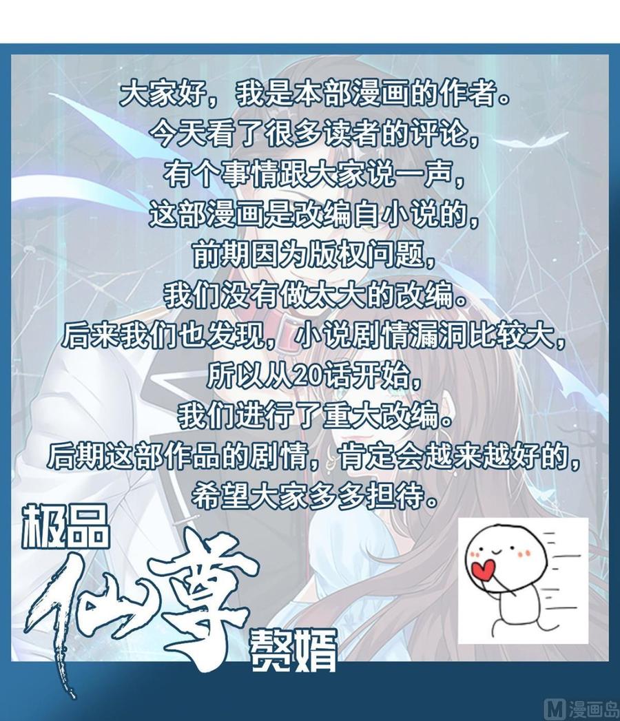 Rebirth of the Eternal Cultivator Ch.23 p93