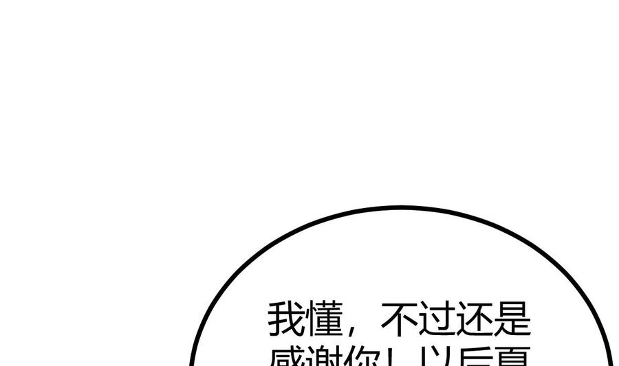 Rebirth of the Eternal Cultivator Ch.24 p11