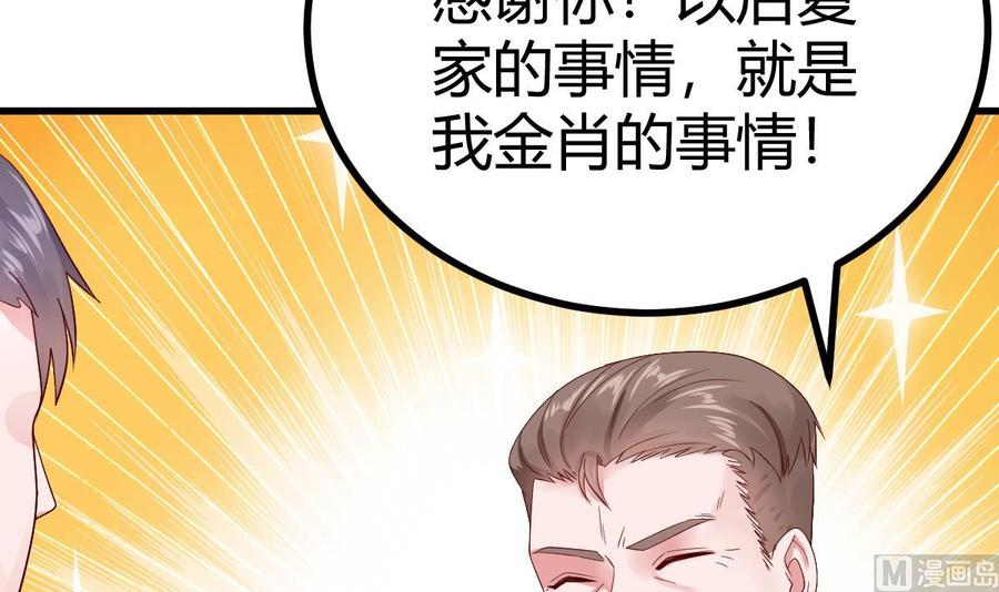 Rebirth of the Eternal Cultivator Ch.24 p12