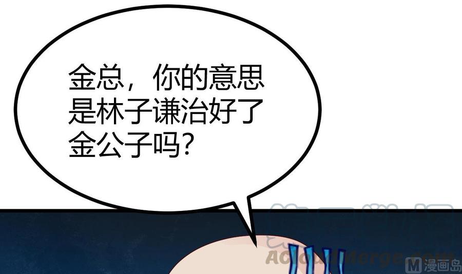 Rebirth of the Eternal Cultivator Ch.24 p15