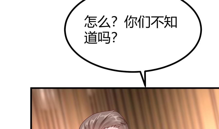 Rebirth of the Eternal Cultivator Ch.24 p19